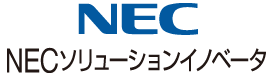 NECソリューションイノベータ(株)